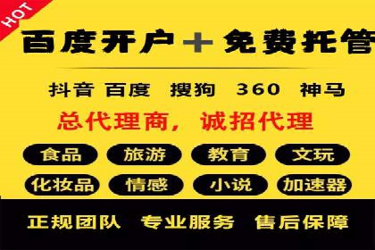 搜索开户返点实战攻略：案例解析赚钱经验